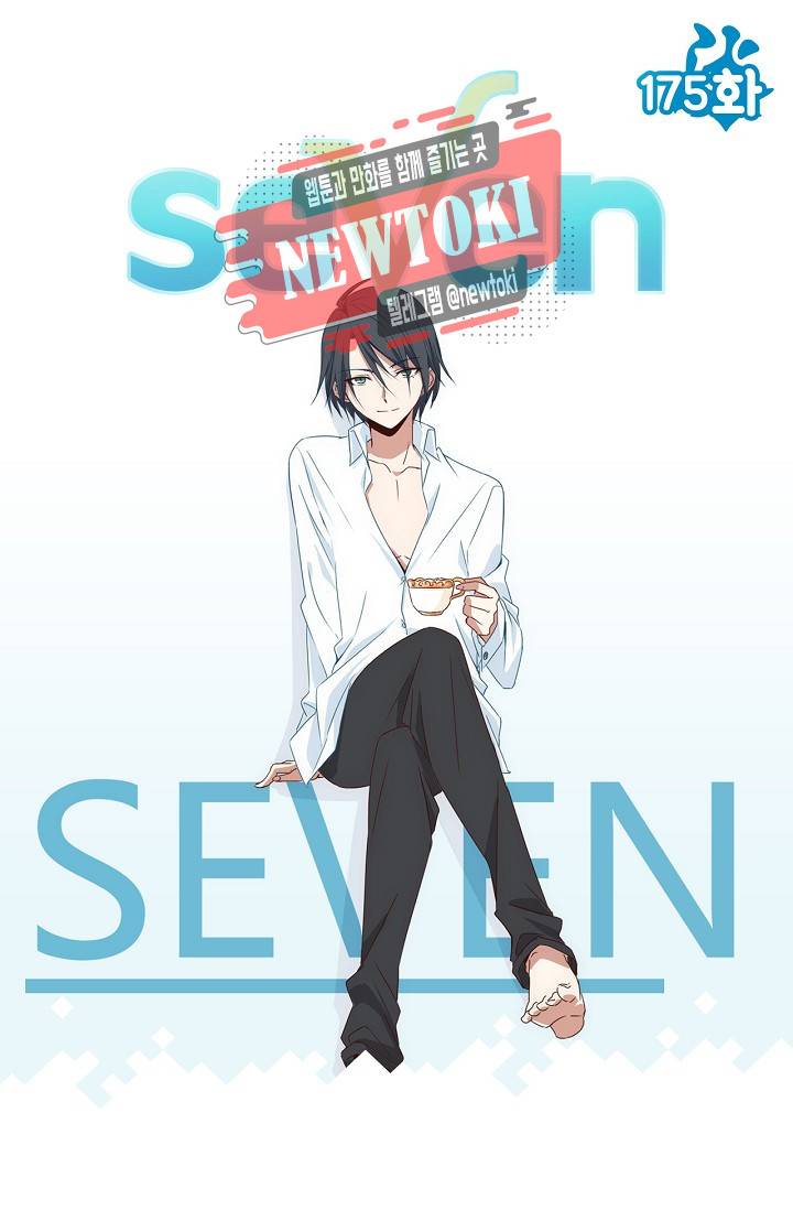 seven 175화 1