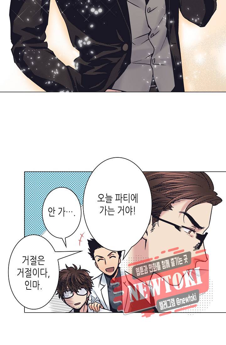 마법 혼약 27화 6