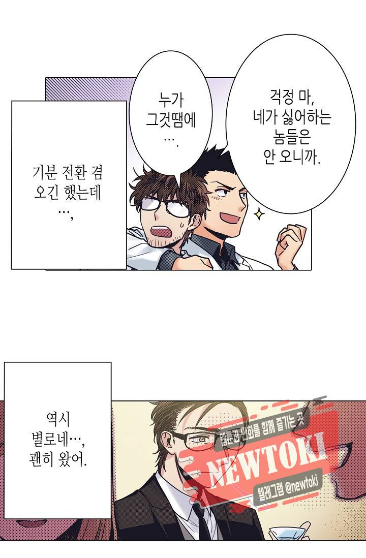 마법 혼약 27화 7