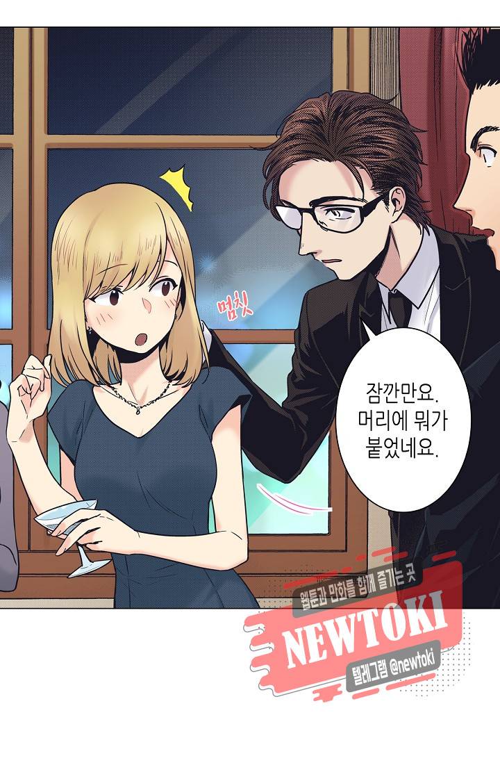 마법 혼약 27화 10