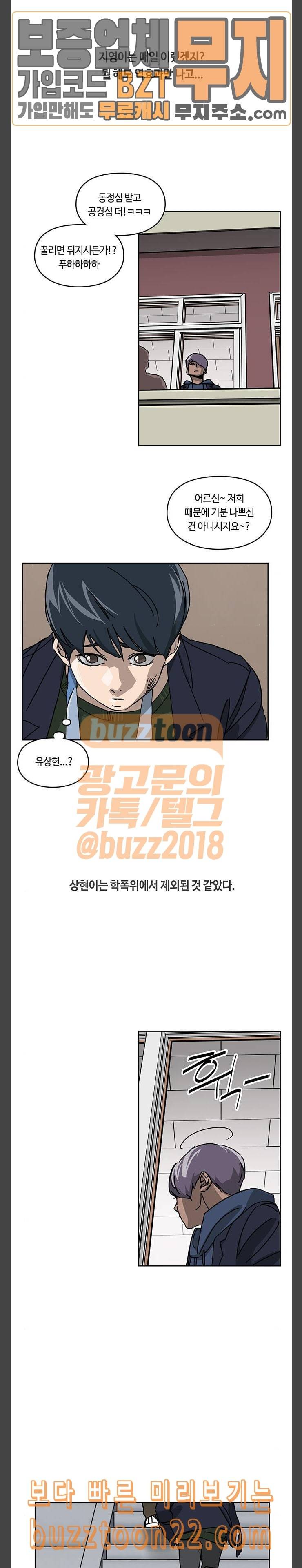 깁스맨 7화 5