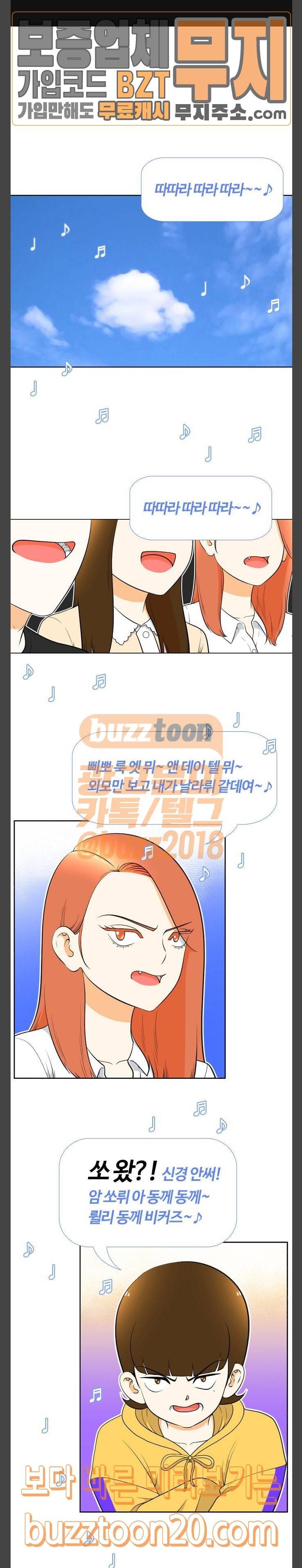 평범한 8반 5장 31화 마지막 여행 2 1