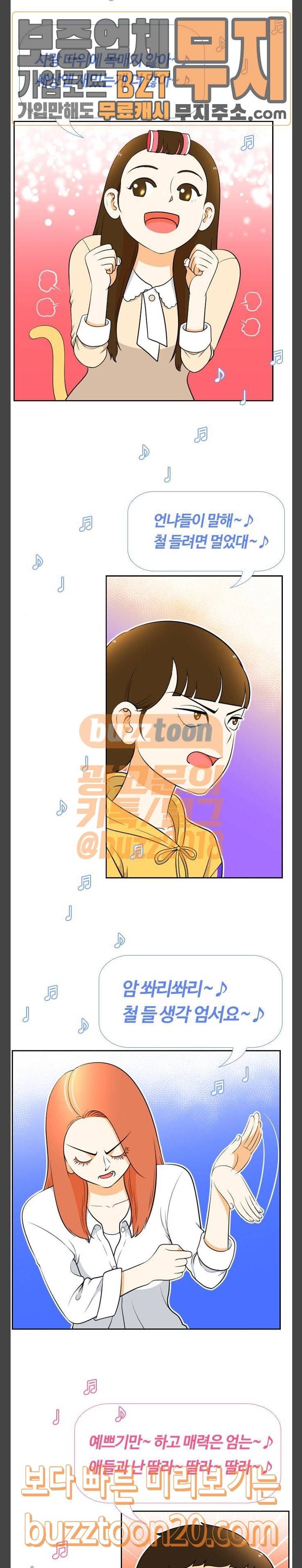 평범한 8반 5장 31화 마지막 여행 2 2