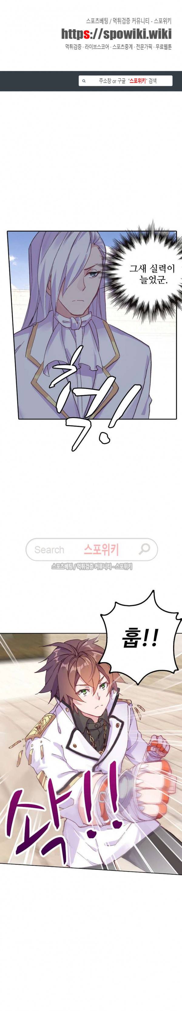 기초 만렙 김대찬 73화 1