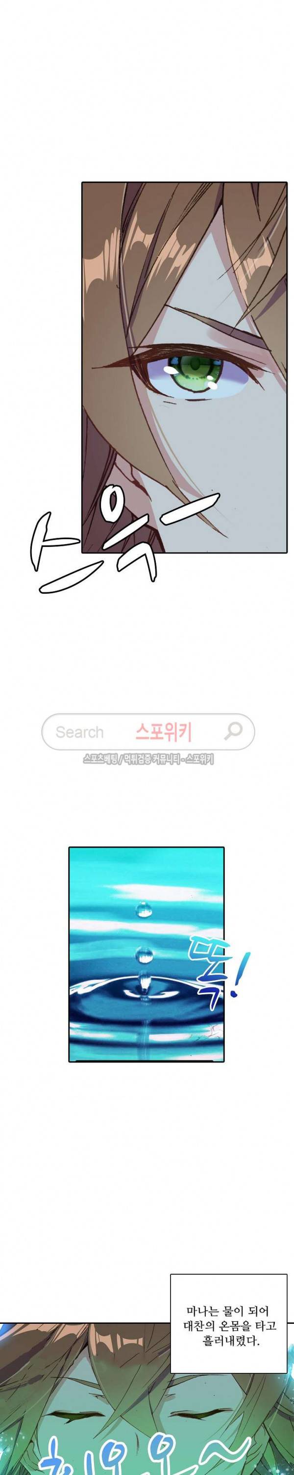 기초 만렙 김대찬 73화 4