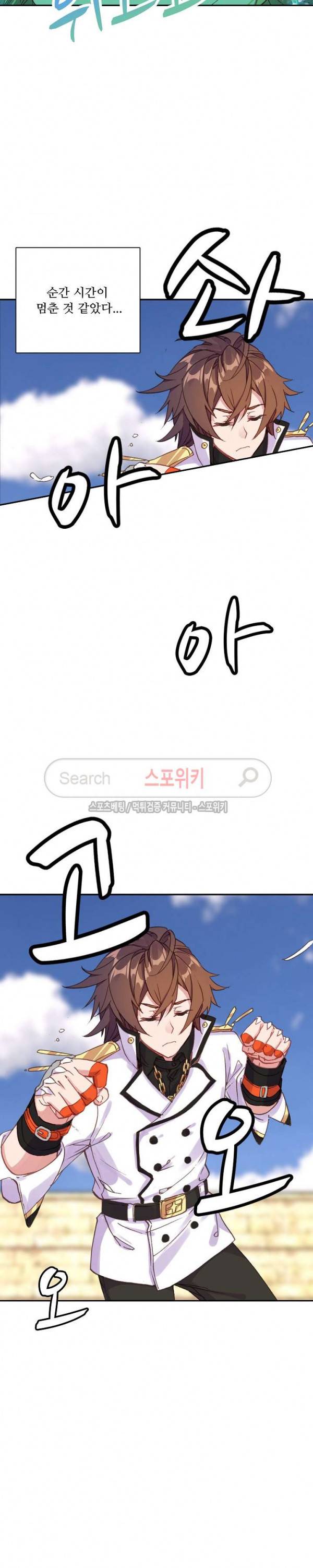 기초 만렙 김대찬 73화 5