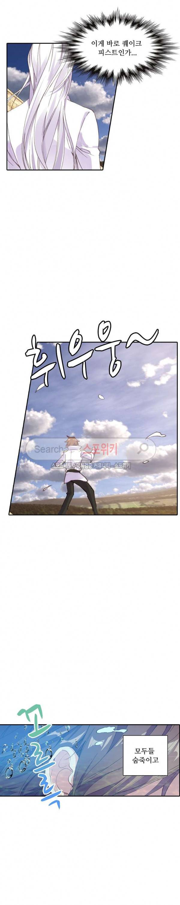 기초 만렙 김대찬 73화 6