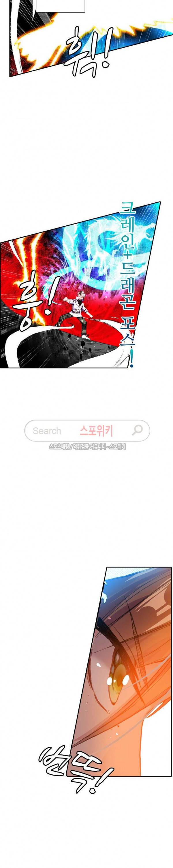 기초 만렙 김대찬 73화 10