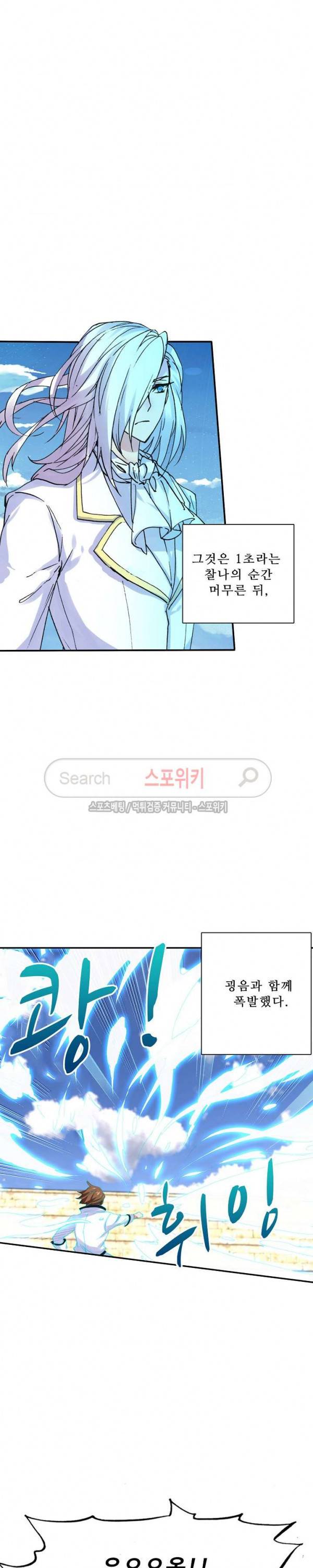 기초 만렙 김대찬 73화 13