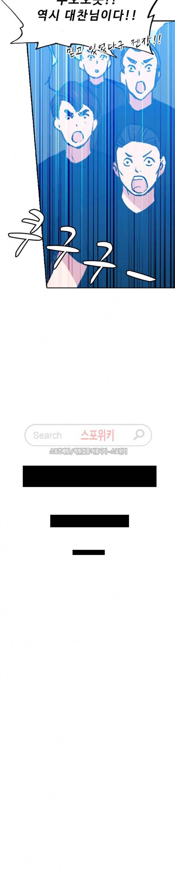 기초 만렙 김대찬 73화 14