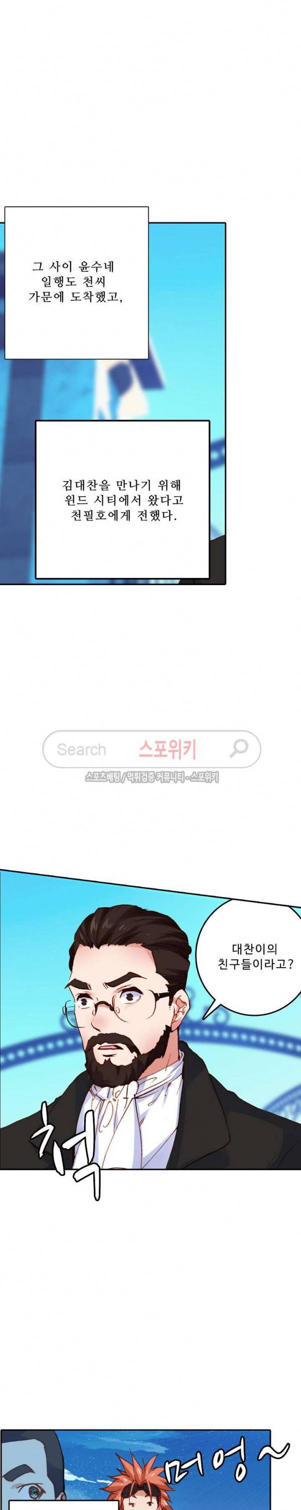 기초 만렙 김대찬 73화 15