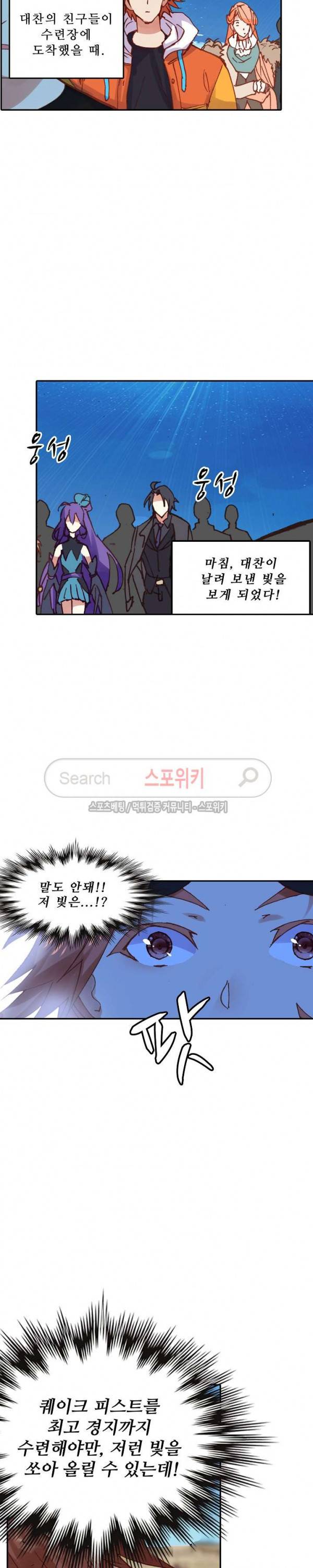 기초 만렙 김대찬 73화 16