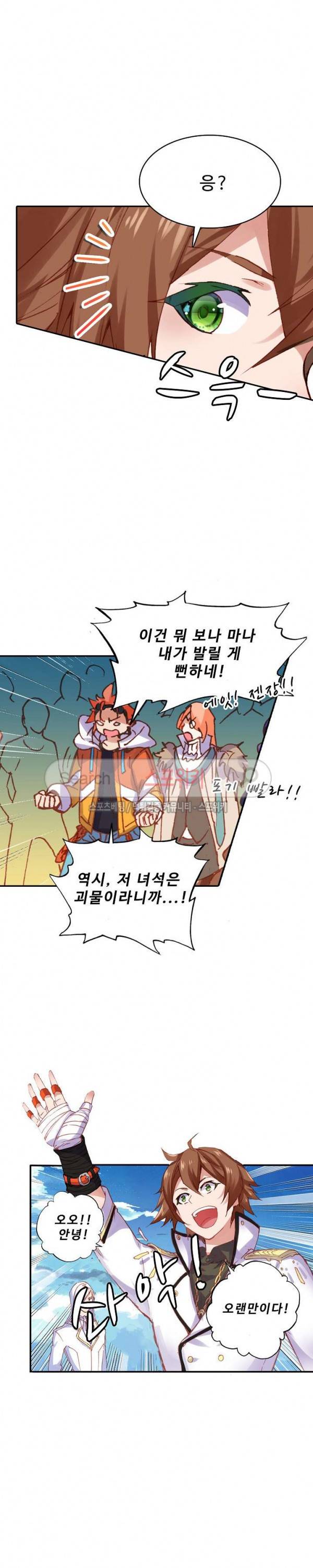 기초 만렙 김대찬 73화 18