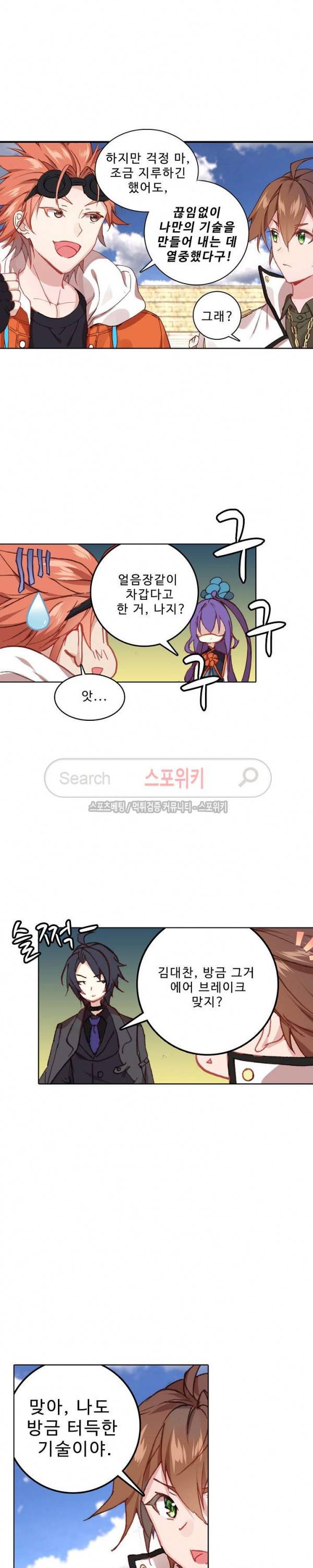 기초 만렙 김대찬 73화 20