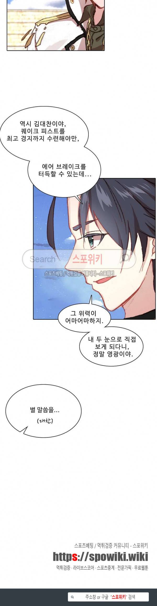기초 만렙 김대찬 73화 21