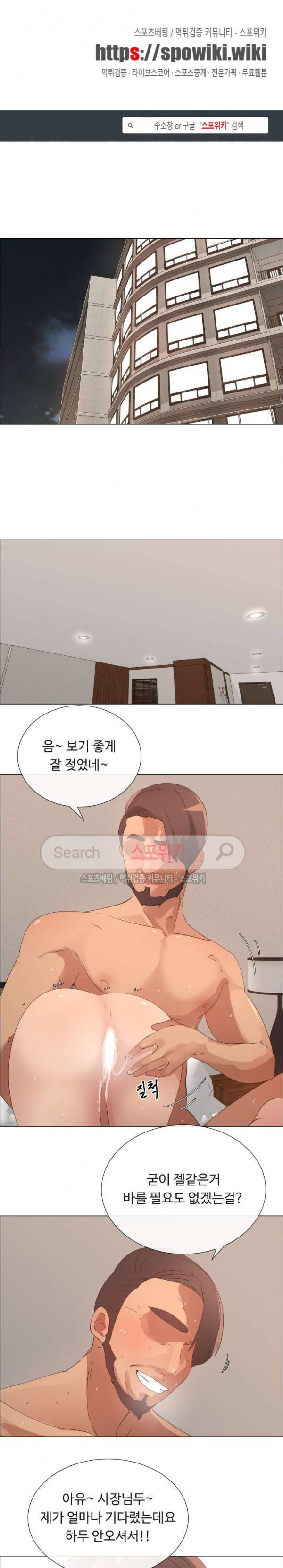 이쁜 누나 26화 1
