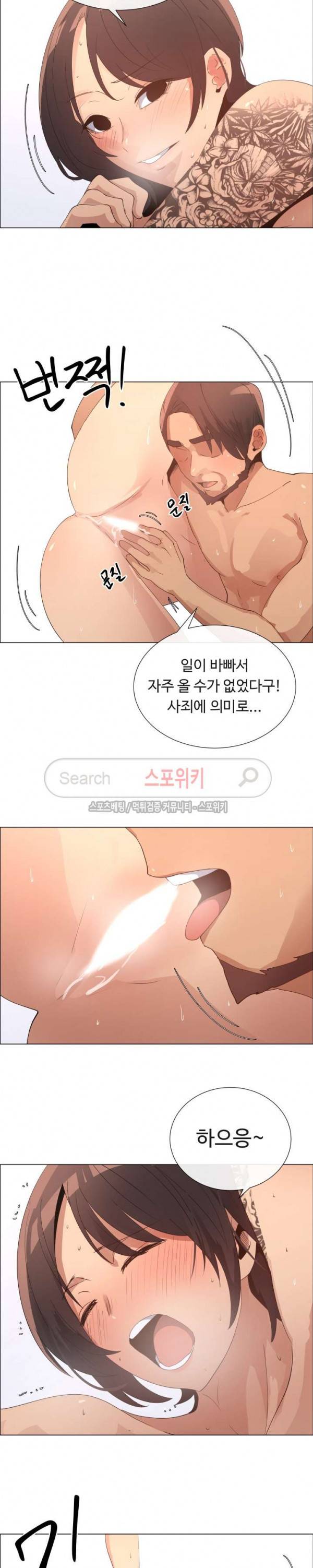 이쁜 누나 26화 2