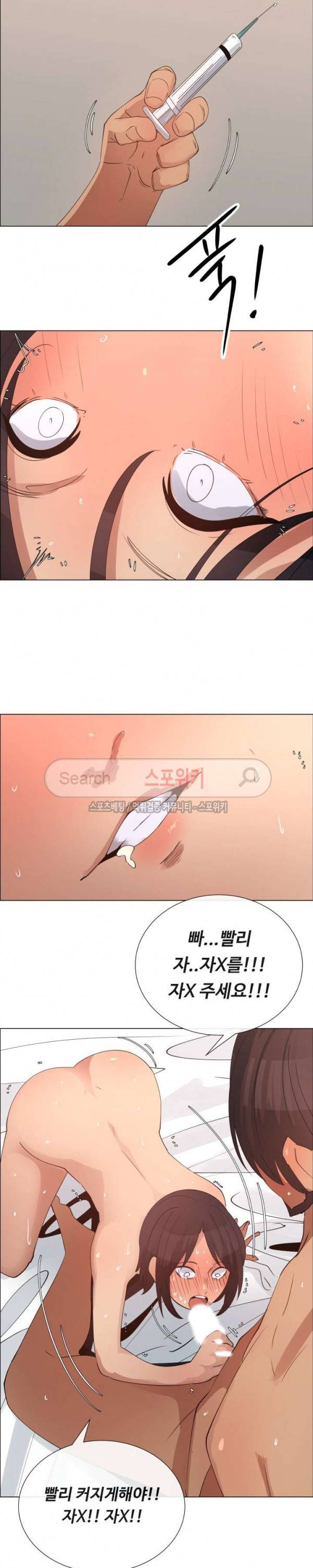 이쁜 누나 26화 4