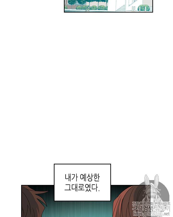 인소의 법칙 48화 2
