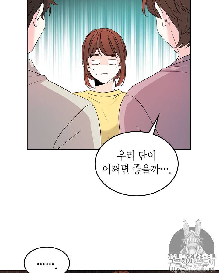 인소의 법칙 48화 3