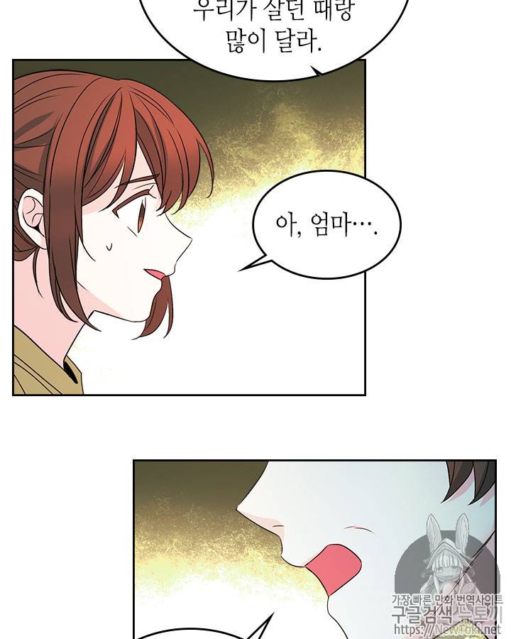 인소의 법칙 48화 5