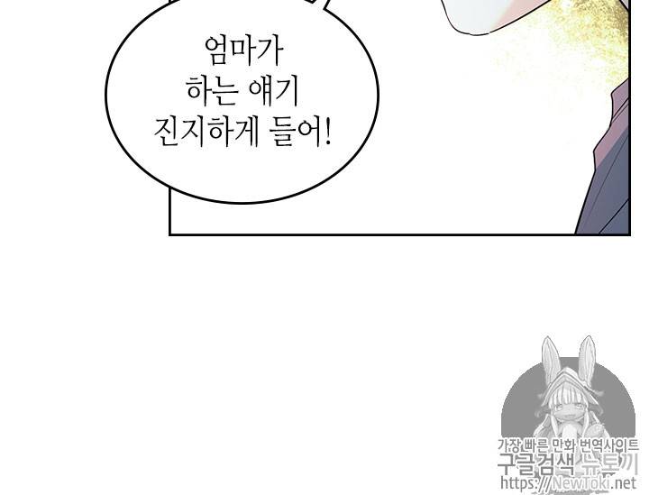 인소의 법칙 48화 6