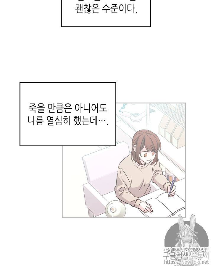 인소의 법칙 48화 9