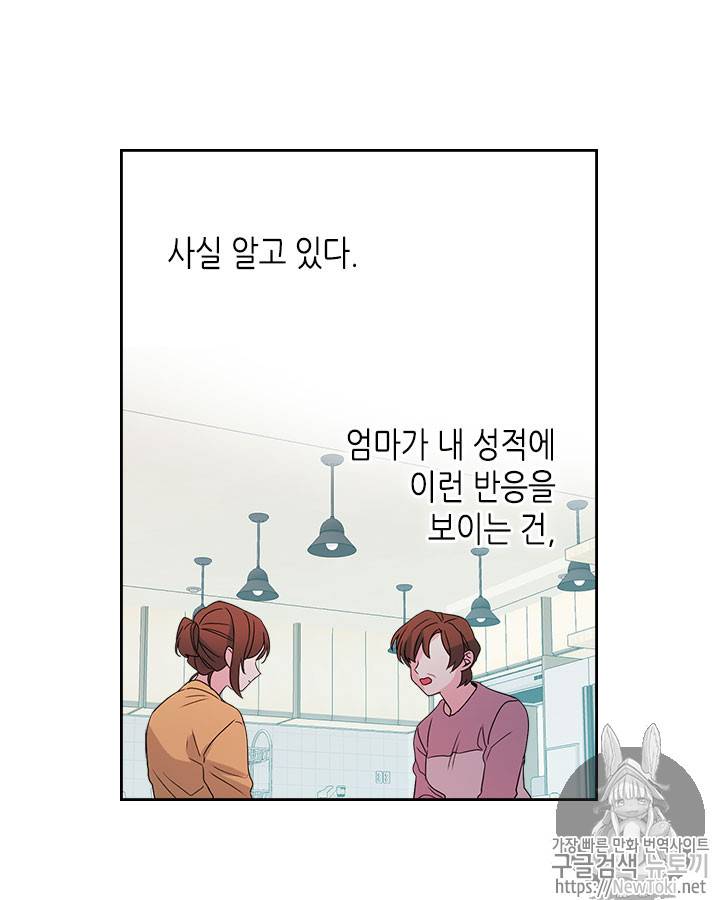 인소의 법칙 48화 10