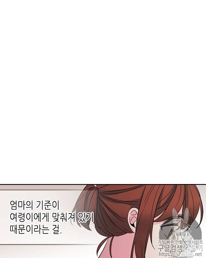인소의 법칙 48화 11