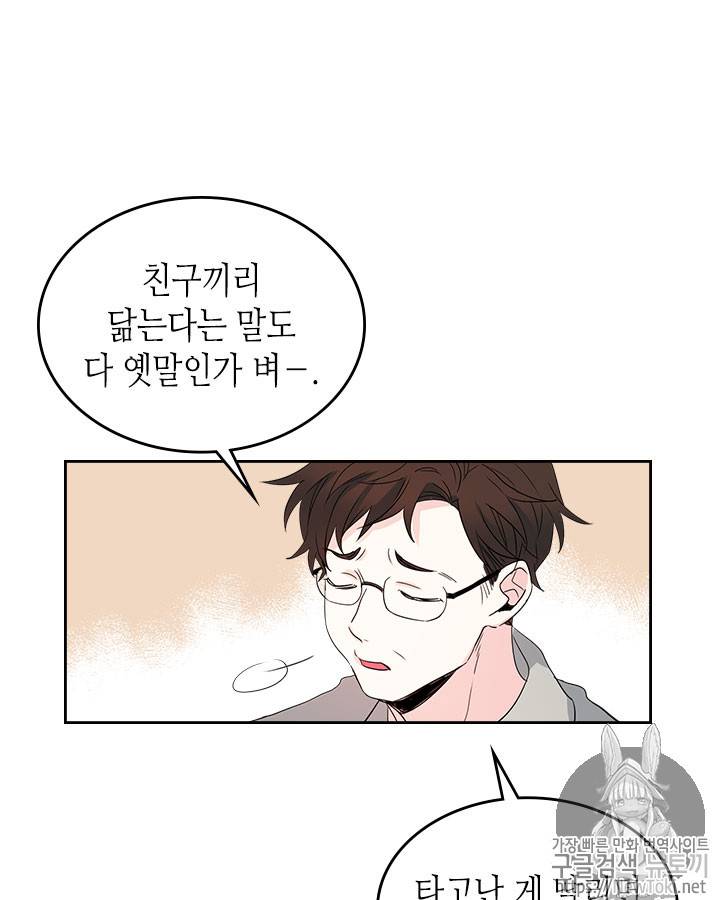 인소의 법칙 48화 13