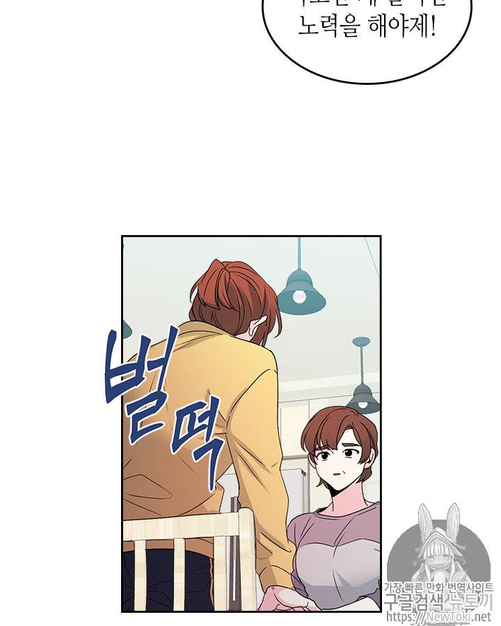 인소의 법칙 48화 14