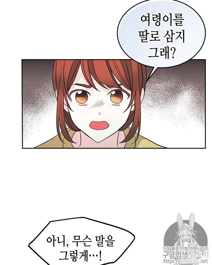 인소의 법칙 48화 16