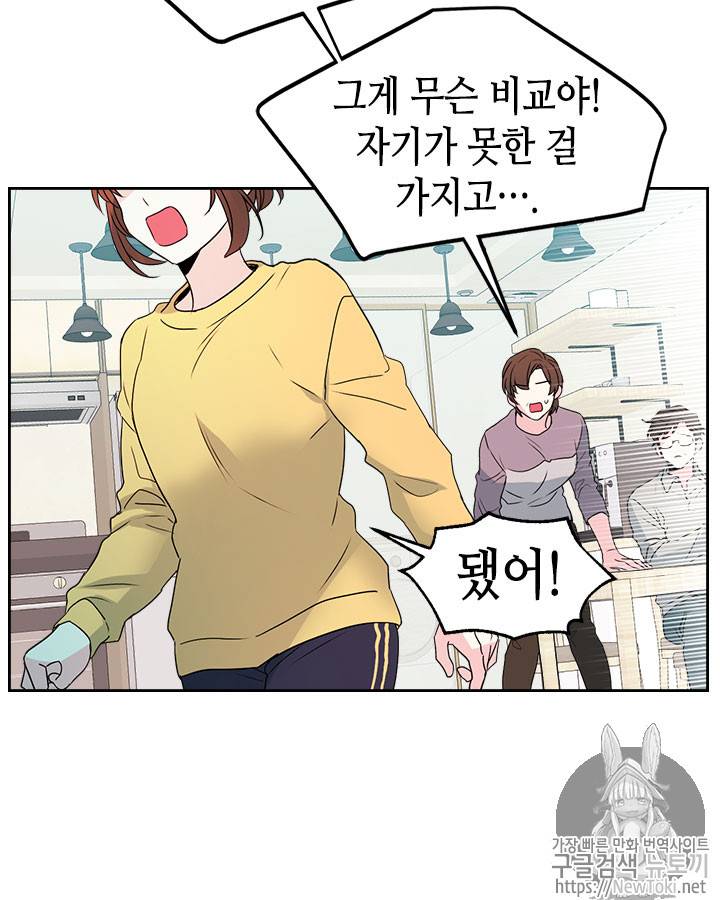 인소의 법칙 48화 17