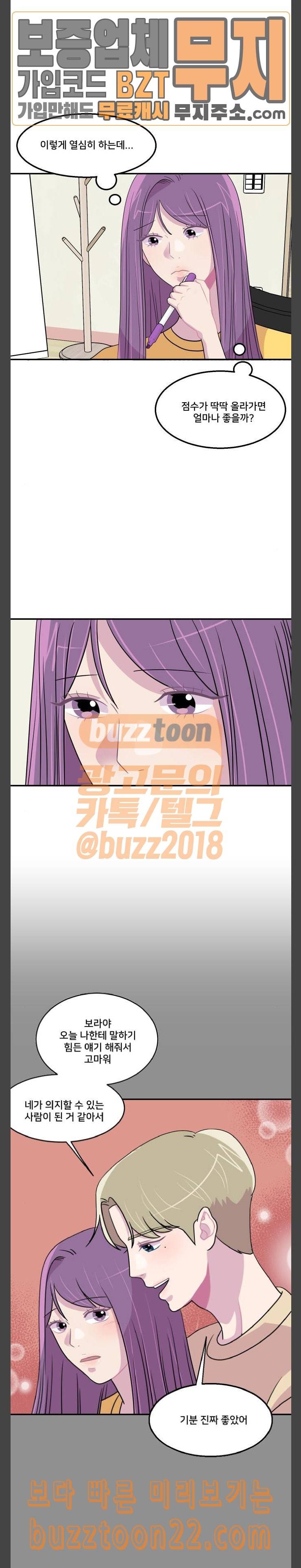 8월의 눈보라 54화 2