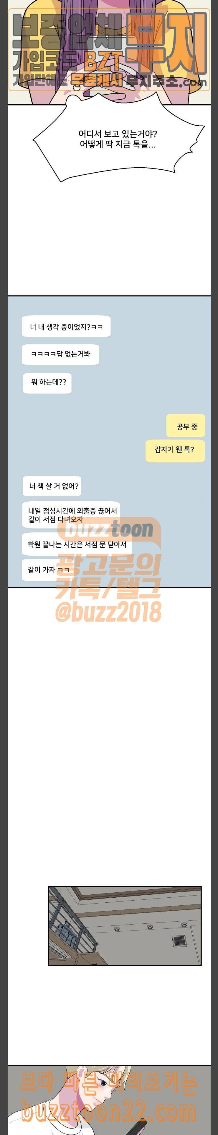 8월의 눈보라 54화 5