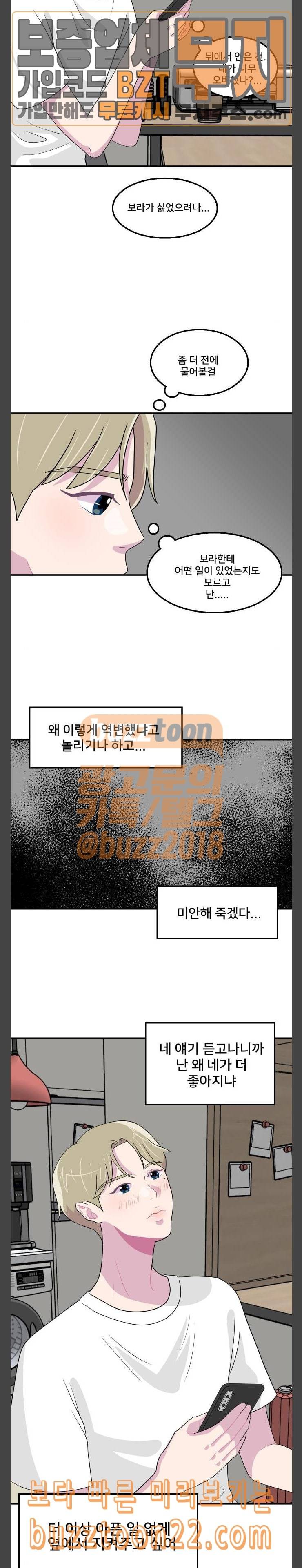 8월의 눈보라 54화 6