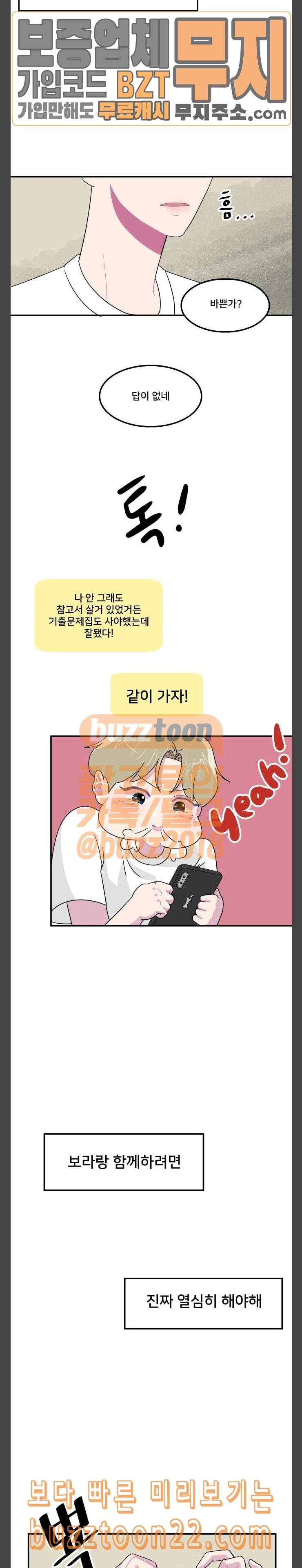 8월의 눈보라 54화 7