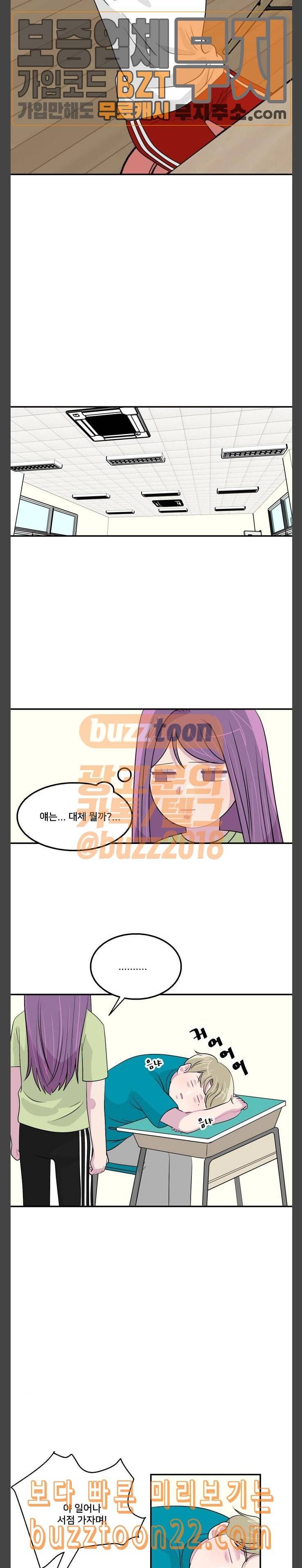 8월의 눈보라 54화 9