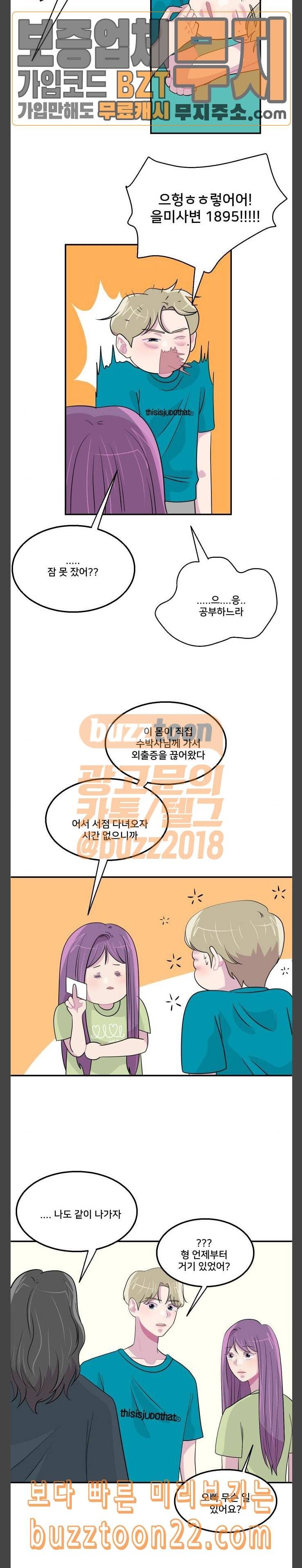8월의 눈보라 54화 10