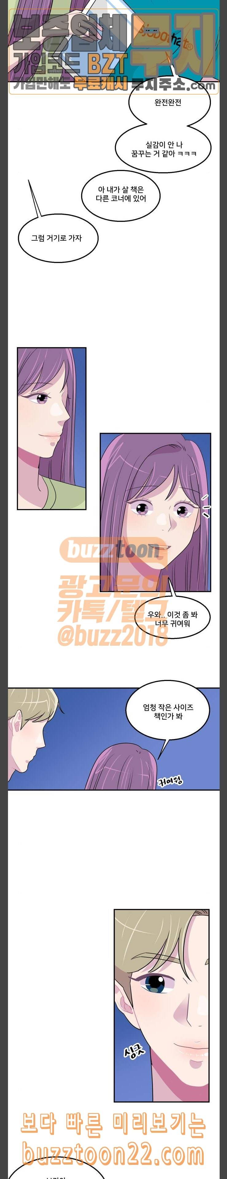 8월의 눈보라 54화 12