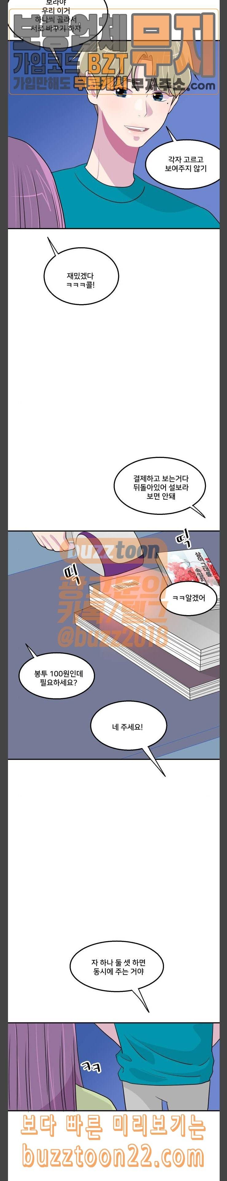 8월의 눈보라 54화 13