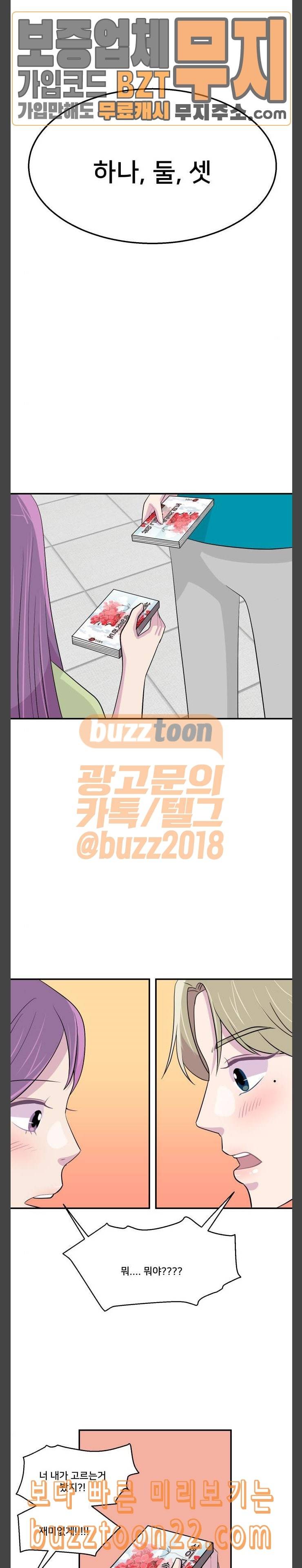 8월의 눈보라 54화 14