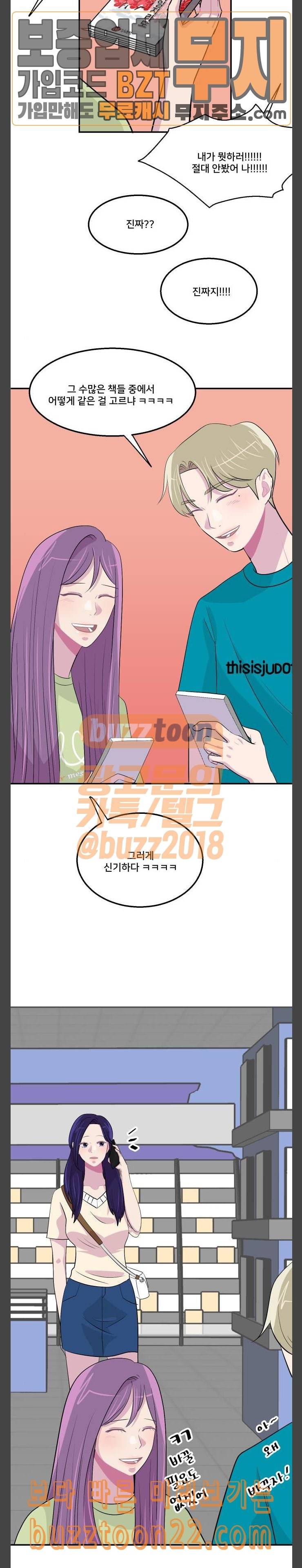8월의 눈보라 54화 15