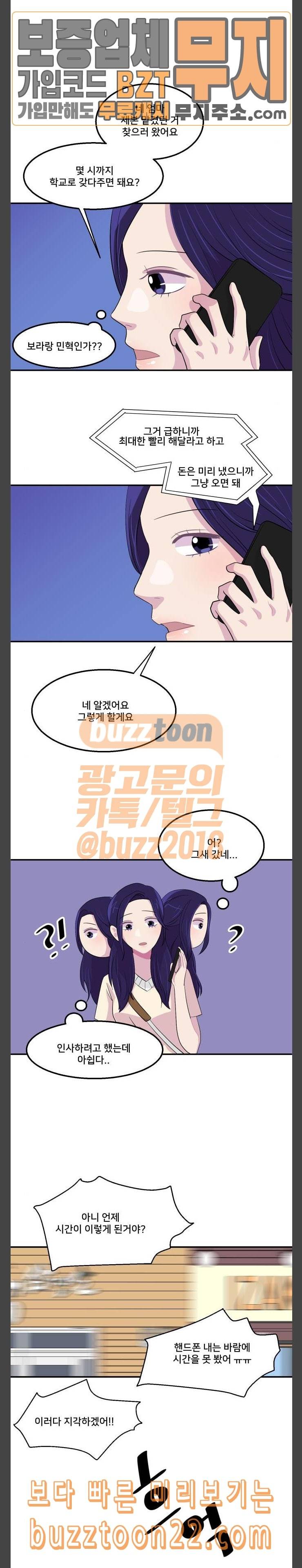 8월의 눈보라 54화 16