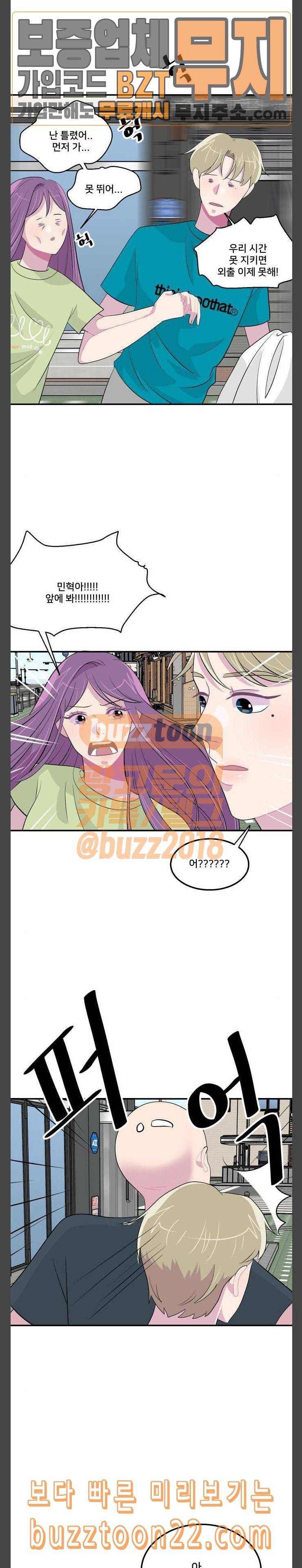 8월의 눈보라 54화 17