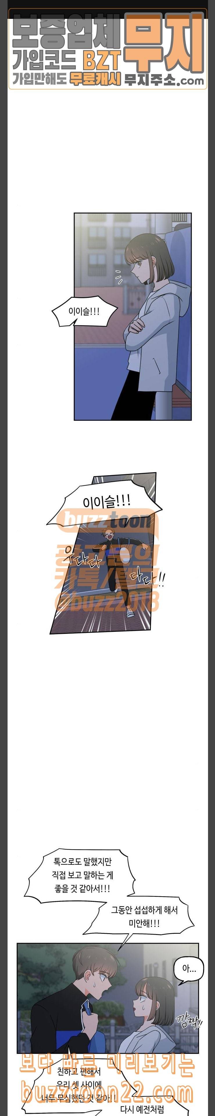 인어를 위한 수영교실 25화 1