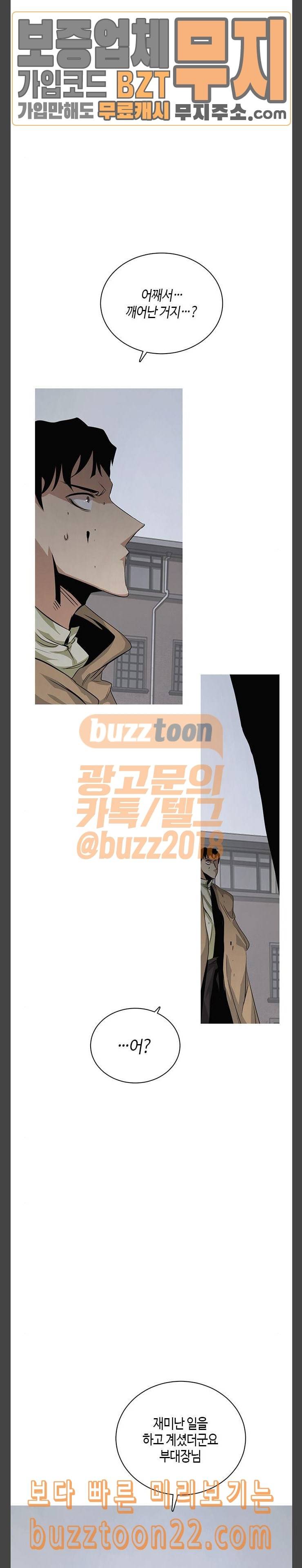 호곡 72화 간격 2