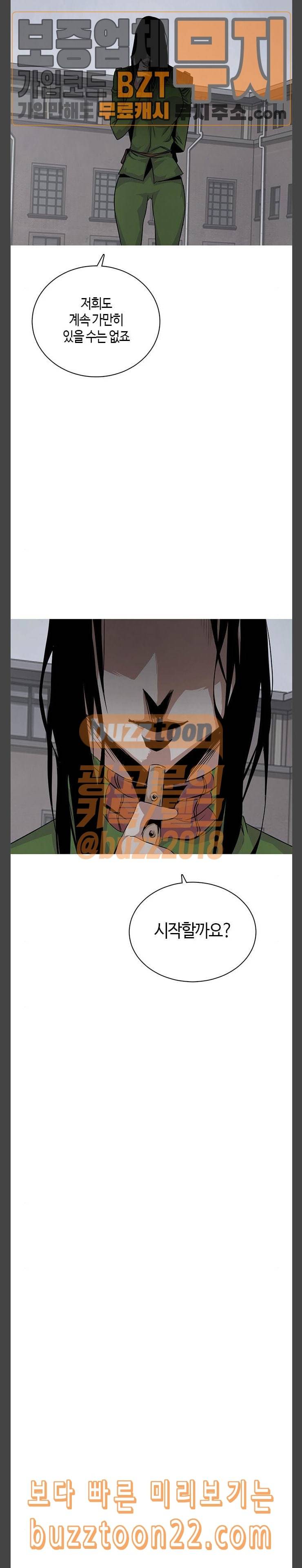 호곡 72화 간격 3