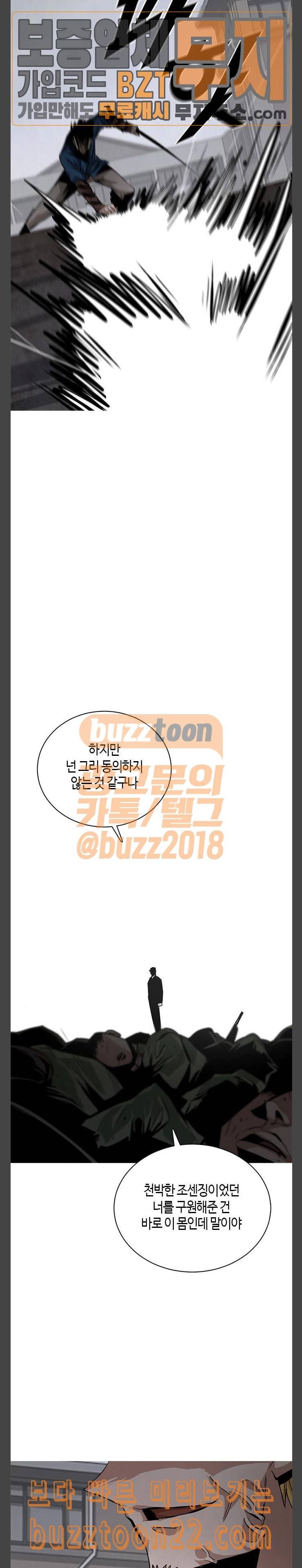 호곡 72화 간격 5