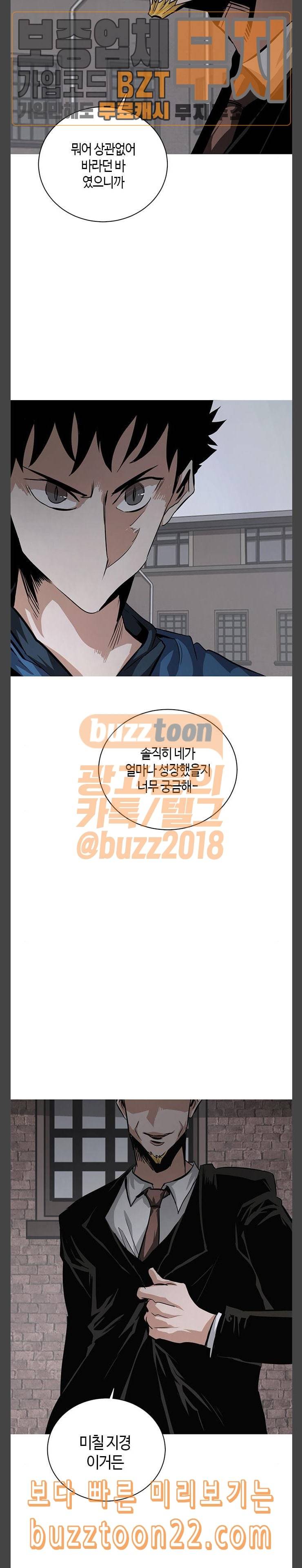 호곡 72화 간격 6